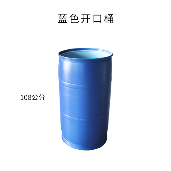 藍色開口桶108公分.jpg